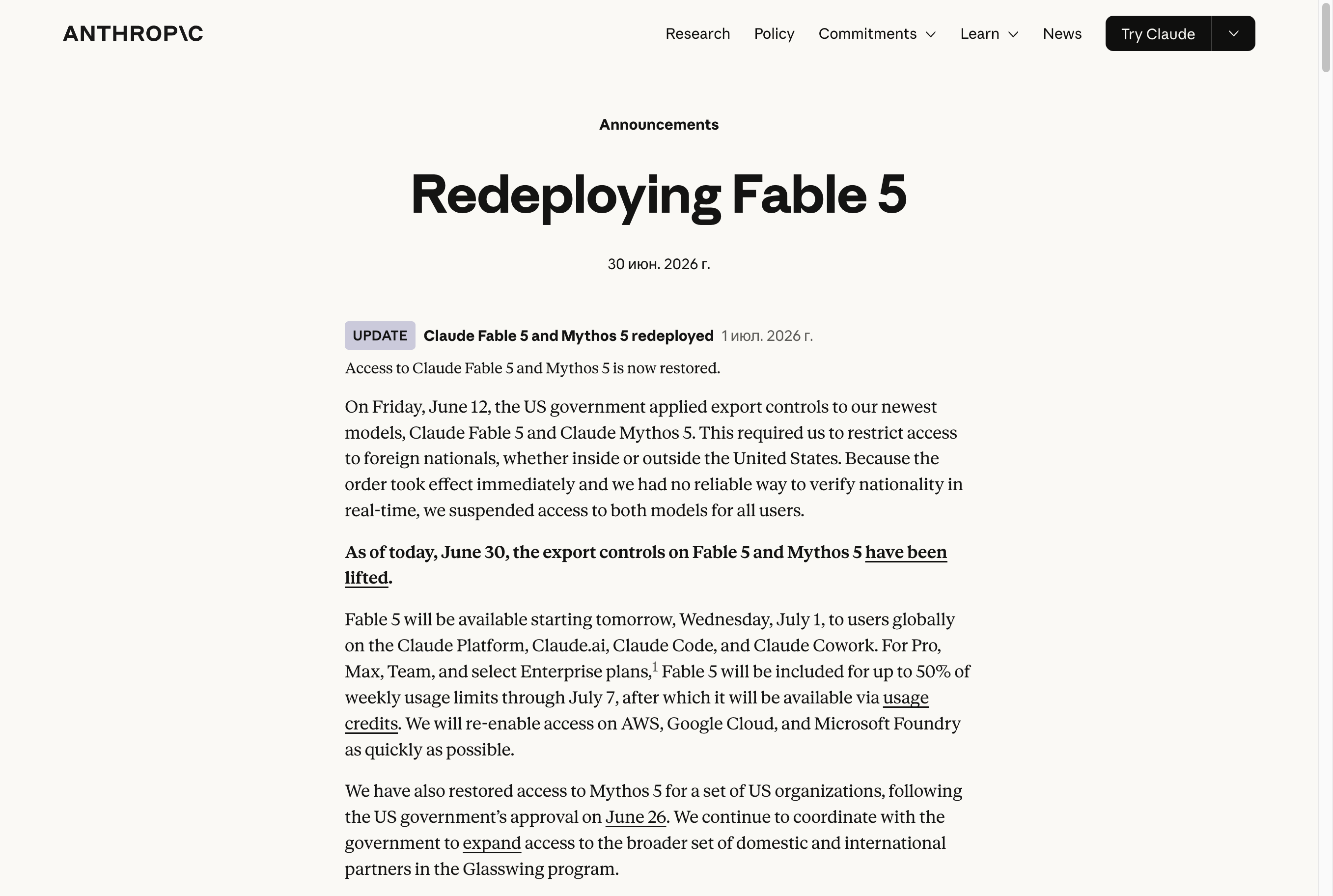 Официальный анонс Anthropic «Redeploying Fable 5»: обновление от 1 июля подтверждает восстановление доступа, условия льготного окна до 7 июля и постепенное включение облачных площадок.
