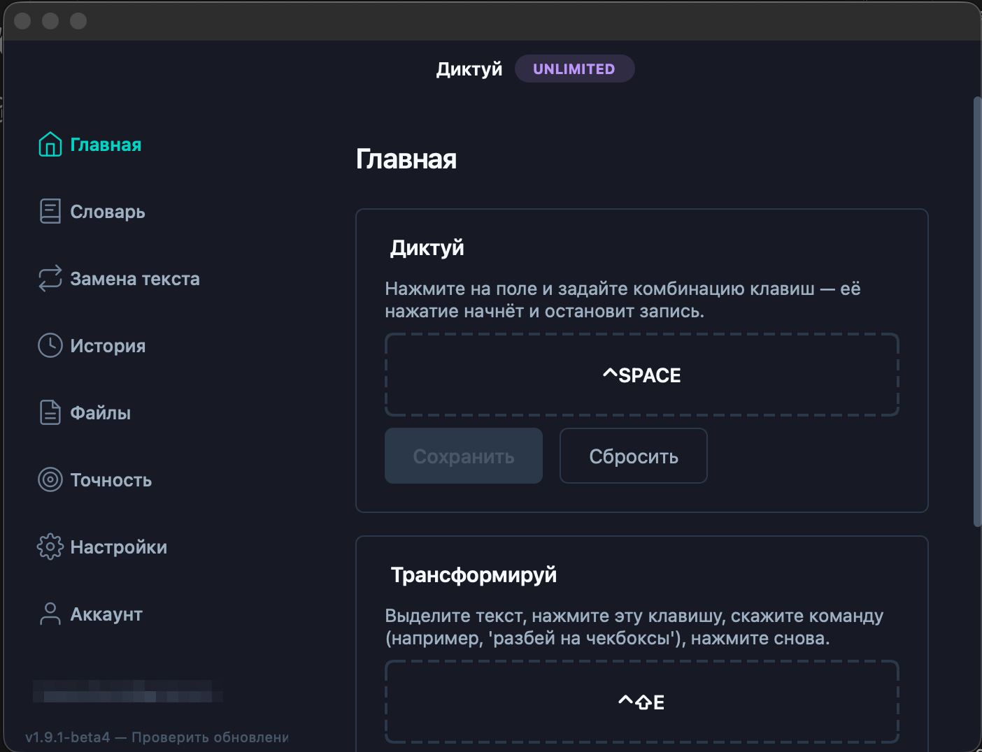 Режим трансформации: студент выделяет абзац сырой расшифровки, голосом даёт инструкцию «сделай тезисный конспект» — модель переписывает фрагмент за 5–10 секунд прямо на месте, без копирования в браузер.